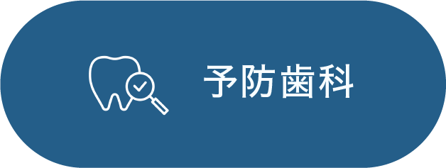 子ども矯正治療